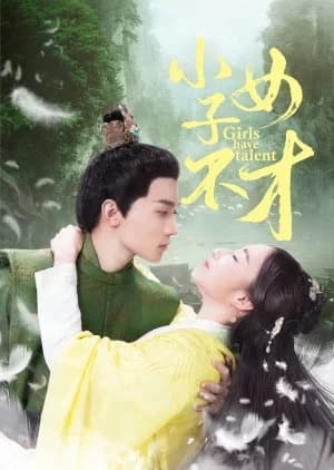 Recommendation: Girls Have Talent similar to Uncle Cool