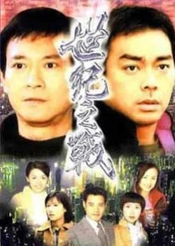 Divine Retribution - Asian drama recommendation