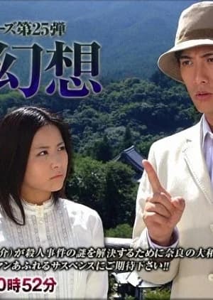 Recommendation: Asami Mitsuhiko similar to Ishi Tsubute