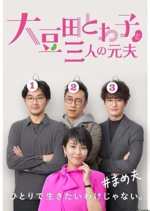 Recommendation: Omameda Towako to Sannin no Motootto similar to Atashinchi no Danshi