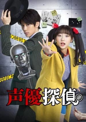 Recommendation: Seiyu Tantei similar to Shinigami San Season 2