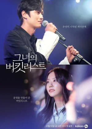 Recommendation: Her Bucket List similar to Mary Stayed Out All Night