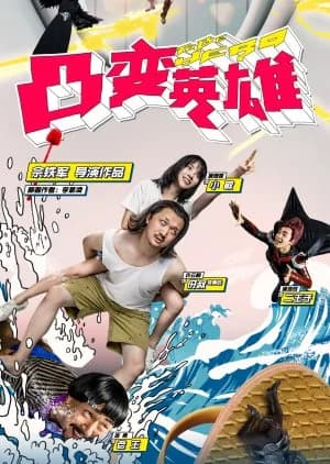 Recommendation: To Be Hero similar to Sarcastic Family