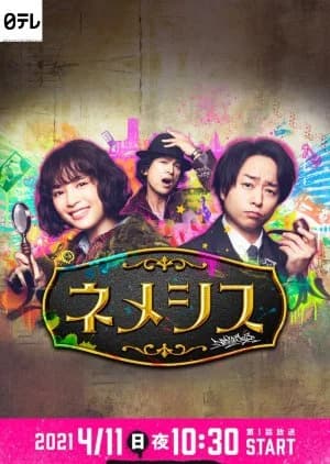 Recommendation: Nemesis similar to MONSTERS