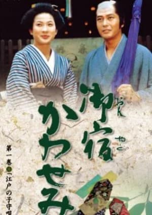 Recommendation: Oyado Kawasemi: Dainisho similar to Legend of the Magnate