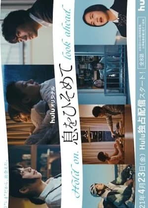 Recommendation: Iki wo Hisomete similar to Food Buddies