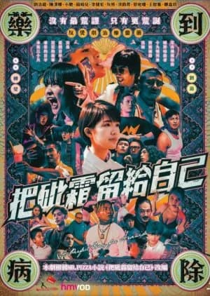 Recommendation: A Perfect Day for Arsenide similar to Gekijorei kara no Shotaijo