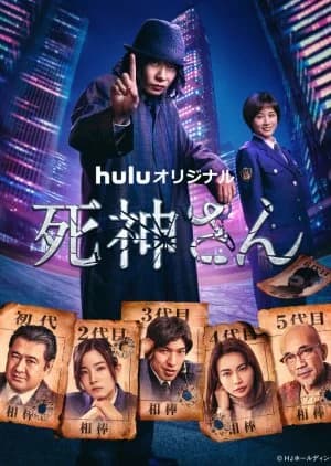 Recommendation: Shinigami San similar to Meitantei no Okite