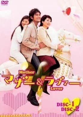 Recommendation: Mother and Lover similar to Dare Yori mo Mama wo Aisu