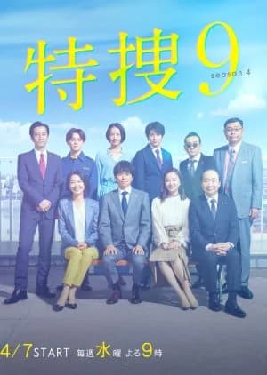 Recommendation: Tokuso 9 Season 4 similar to Strange Chronicles of Tang