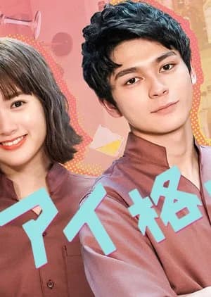 Recommendation: Renai Kakutoka similar to Rebound (2011)