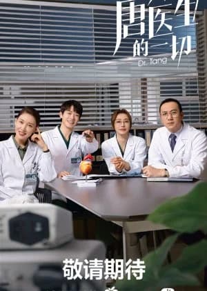 Recommendation: Dr. Tang similar to Night Doctor