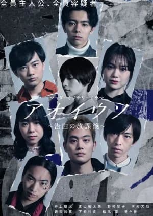 Recommendation: Aoiuso: Kokuhaku no Hokago similar to Galileo