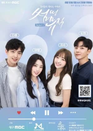 Recommendation: Something Music Season 2 similar to Her Bucket List