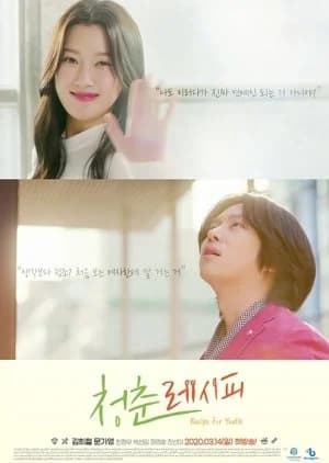 Recommendation: Recipe for Youth similar to Fluttering Warning