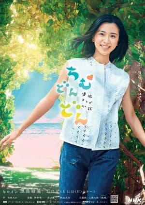 Recommendation: Chimudondon similar to Summer Nude