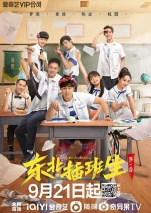Recommendation: Youth (2022) similar to Xing Fu Pai Chu Suo