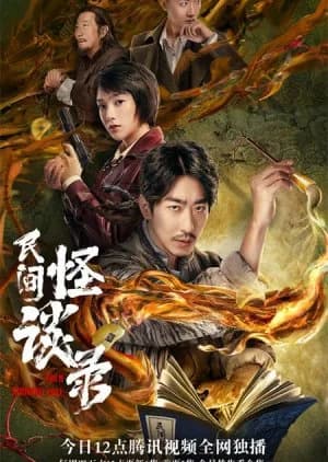 Recommendation: Strange Folk Tale similar to Strange Tales of Tang Dynasty 3: To Changan