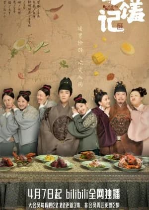 Recommendation: Delicacies Destiny similar to Love Story of Court Enemies