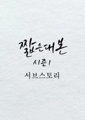 Recommendation: Short Paper: Side Story similar to Daily Moon's