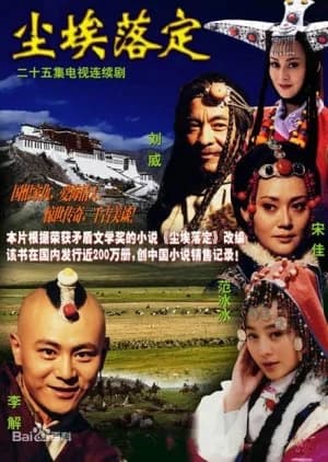 Recommendation: Chen Ai Luo Ding (2003) similar to Lupin no Musume Season 2