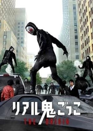 Recommendation: The Chasing World: The Origin similar to Love on the Turquoise Land