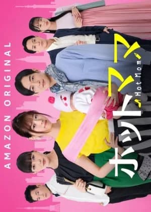 Recommendation: Hot Mom similar to Black Dog