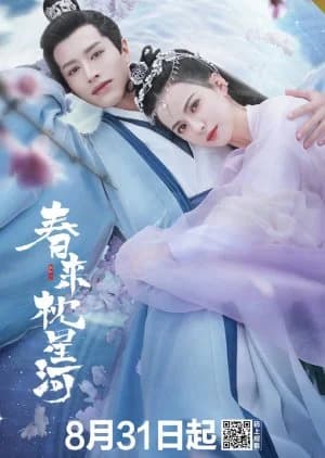 Recommendation: Cry Me a River of Stars similar to You Are My Peach Blossom Debt
