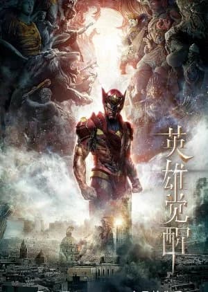 Recommendation: Hero With Thousand Faces similar to Boku ga Koishita Kyuketsu Hime