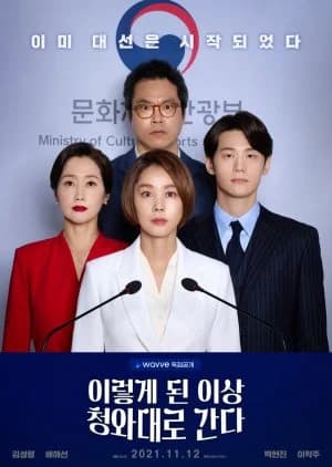 Political Fever - Asian drama recommendation