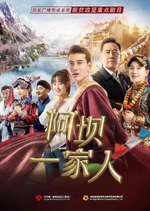 Recommendation: A Ba Yi Jia Ren similar to Village Love Season 6