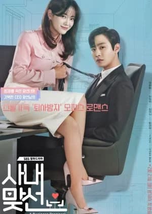 Recommendation: Business Proposal similar to Hello Mr. Gu