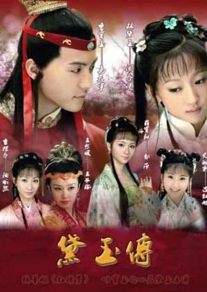 Recommendation: The Legend of Daiyu similar to The Dream of Red Mansions (2010)