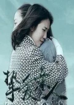 Zhi Ai Qin Ren - Asian drama recommendation