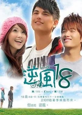 Love 18 - Asian drama recommendation