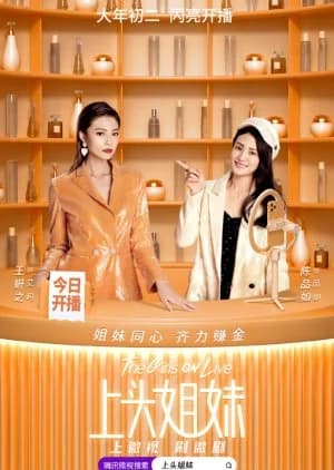 Recommendation: The Girls on Live similar to Juvenile Justice