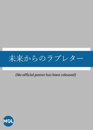 Recommendation: Mirai Kara no Rabureta similar to Scarlet Heart Season 2