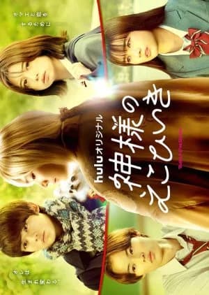 Recommendation: Kamisama no Ekohiiki similar to I'm the Most Beautiful Count