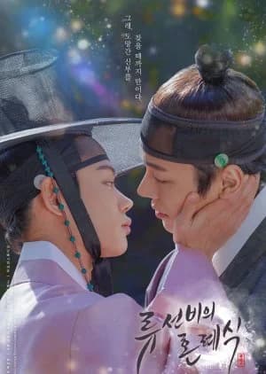 Recommendation: Nobleman Ryu's Wedding similar to Ma Boy
