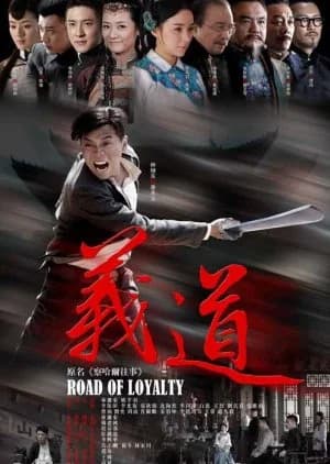 Recommendation: Road of Loyalty similar to A PI Secretary
