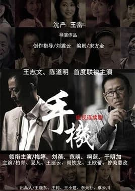 Recommendation: Cell Phone (2010) similar to Everything Kimchi