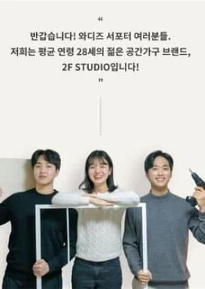 Recommendation: A Successful Geek similar to Her Bucket List