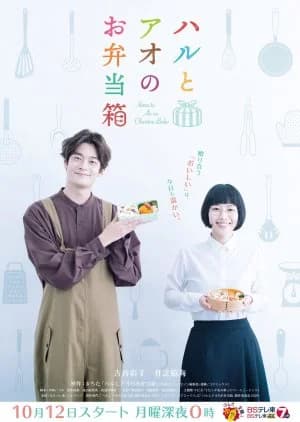 Recommendation: Haru to Ao no Obento Bako similar to Midnight Foodstore