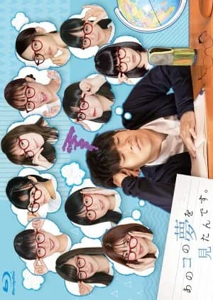 Recommendation: Ano ko no Yume wo Mitan Desu similar to Gifted