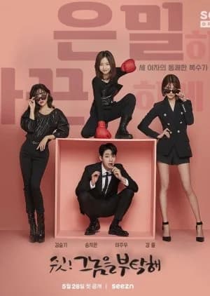 Recommendation: Shh, Please Take Care of Him similar to Doctor X Season 6