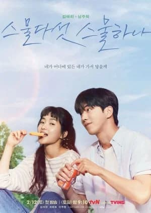 Recommendation: Twenty-Five Twenty-One similar to A Piece of Your Mind