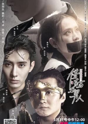 Recommendation: The Man Who Borrows similar to MuTeLuv:  Fist Foot Fusion