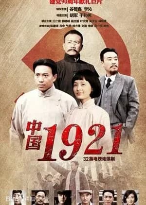 China 1921 - Asian drama recommendation