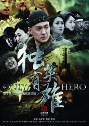 Recommendation: Only Hero similar to Yeon Gae Somun