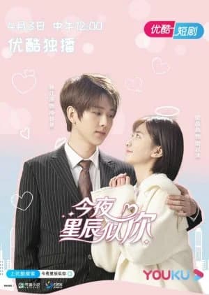 Recommendation: You Are the Star of Tonight similar to I Am GHOST